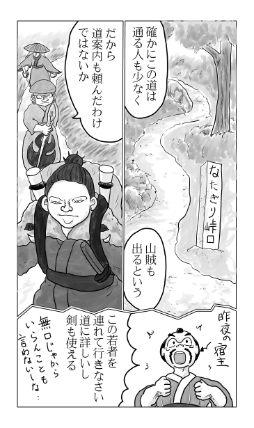 なたぎり峠