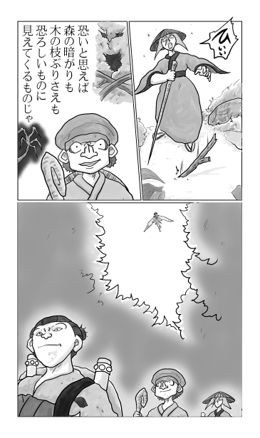 なたぎり峠