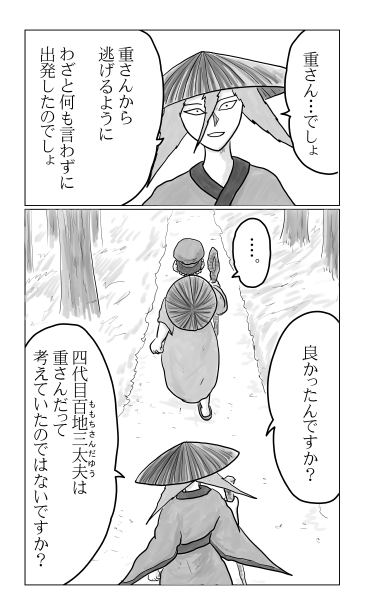 なたぎり峠