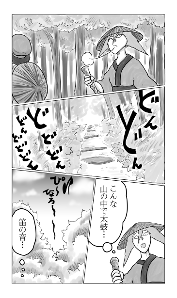 なたぎり峠