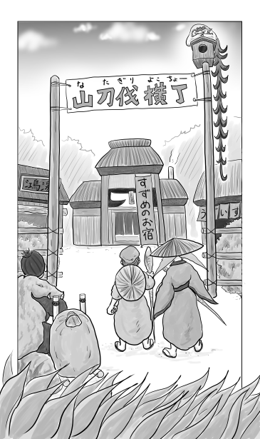 なたぎり峠