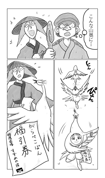 なたぎり峠