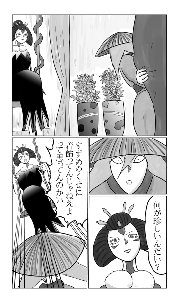 すずめのお宿