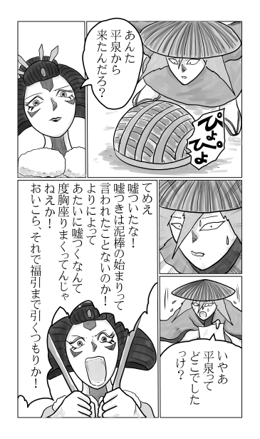 すずめのお宿