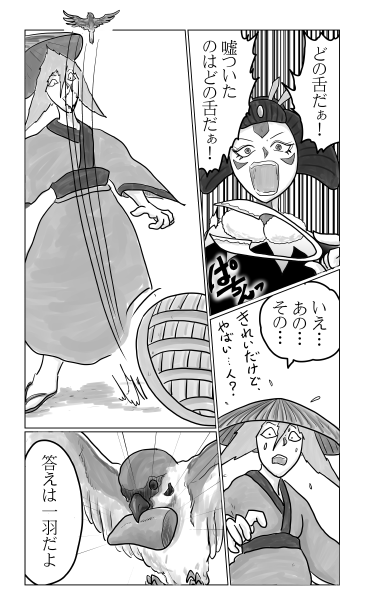すずめのお宿