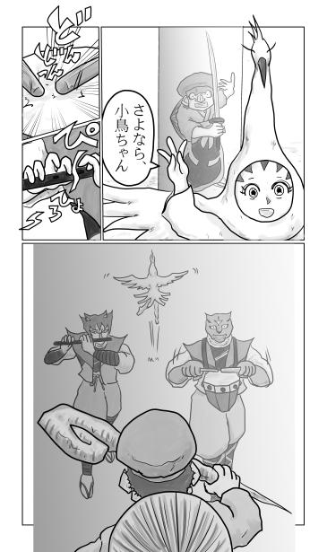 すずめのお宿