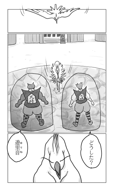 すずめのお宿