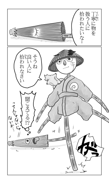 粟田口の鬼