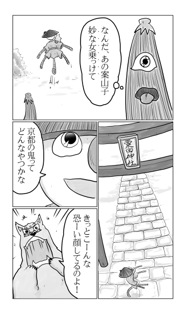 粟田神社