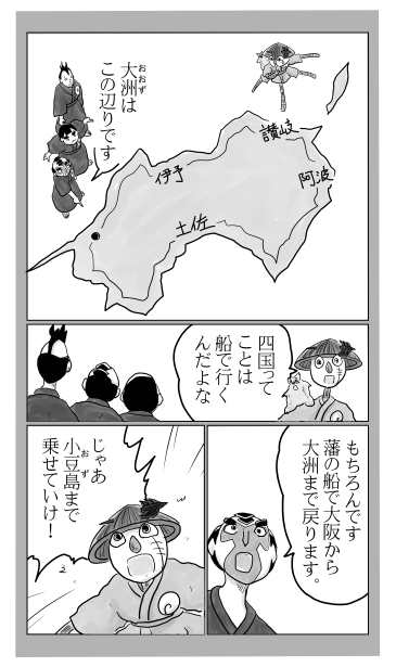 伊予大洲