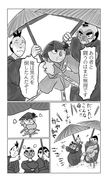 粟田口の鬼