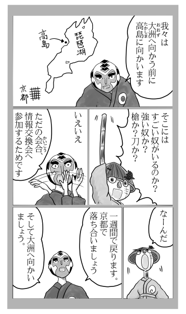 高島