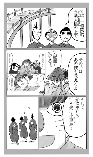 五条大橋