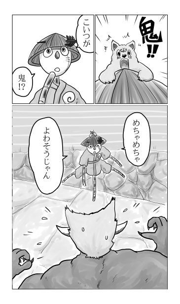 粟田口の鬼