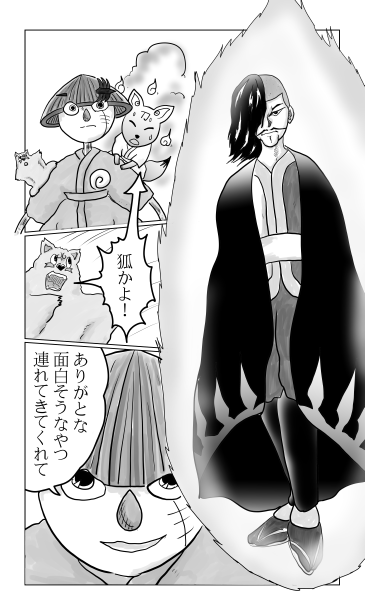 粟田口の鬼