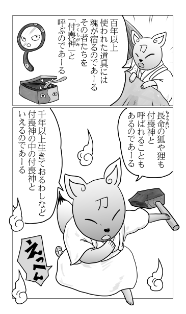 粟田口の鬼