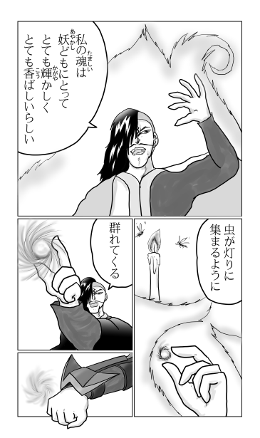 魂の味