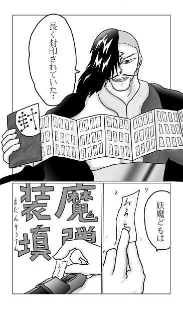 封印帳
