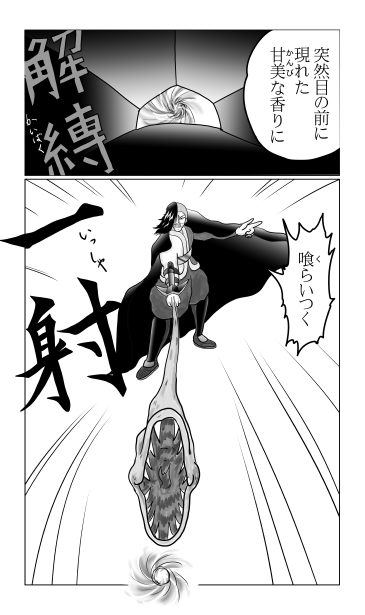 和夢175話　霊銃