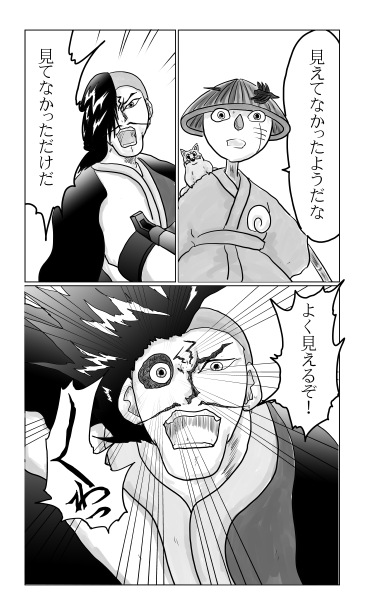 和夢175話　霊銃