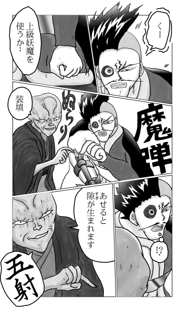 和夢175話　霊銃