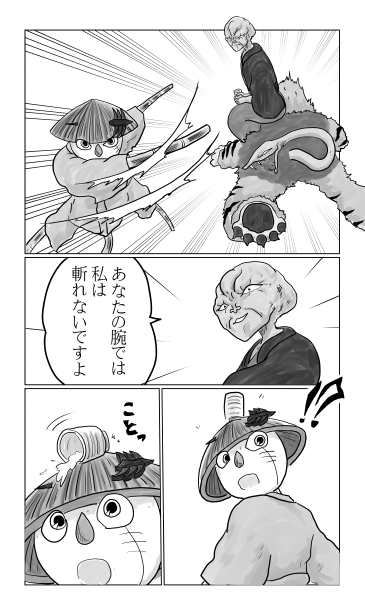 ぬらりひょん