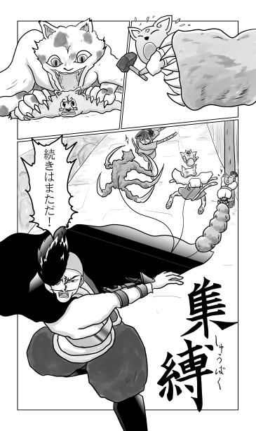 和夢175話　霊銃