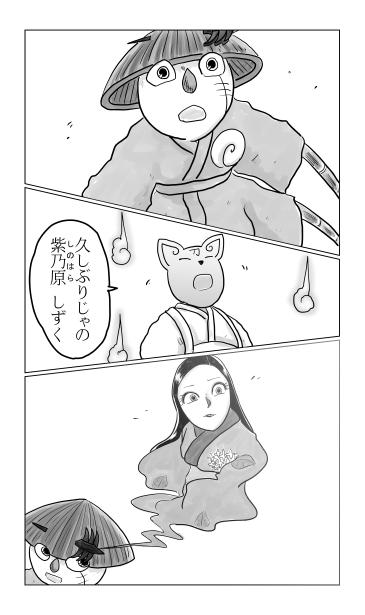 和夢175話　霊銃