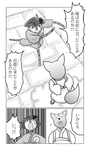 宇伽っち