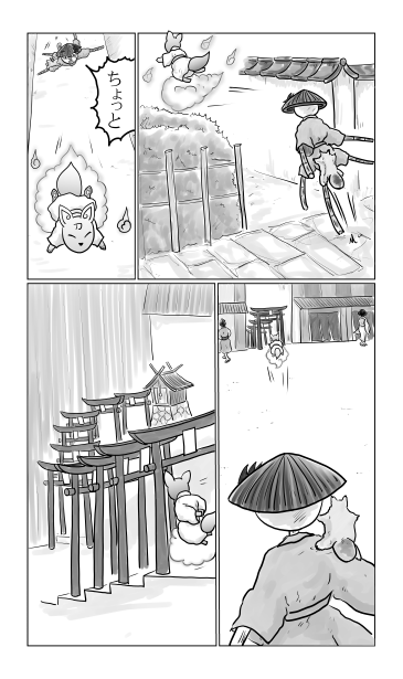 宇伽っち