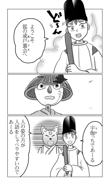 宇伽っち