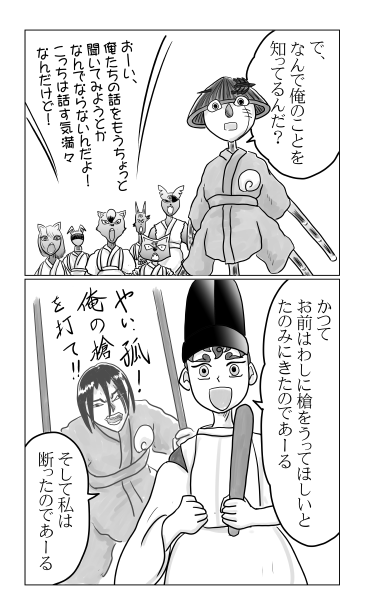 宇伽っち