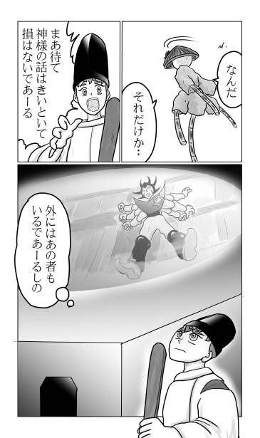 宇伽っち