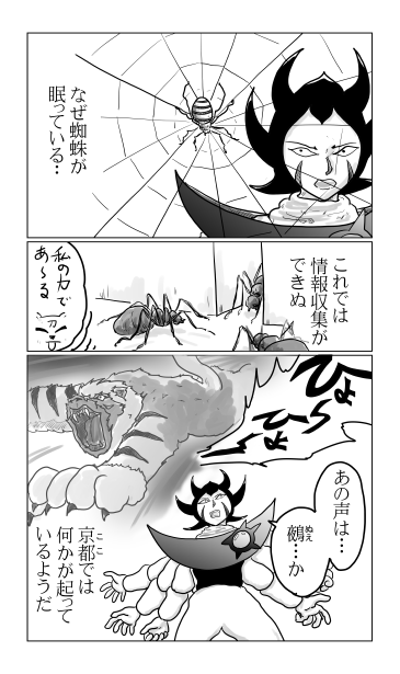 鵺