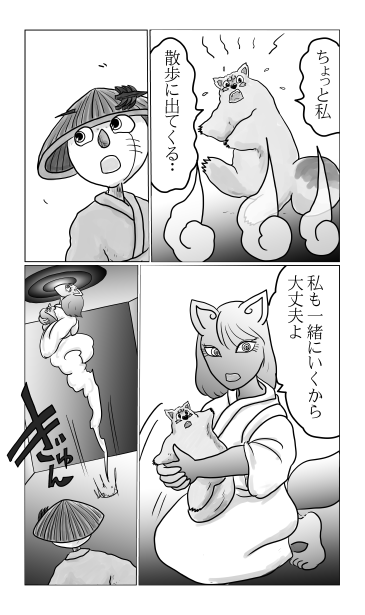 宇伽っち