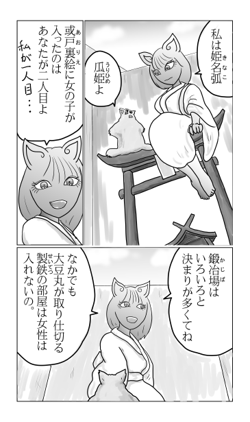 宇伽っち