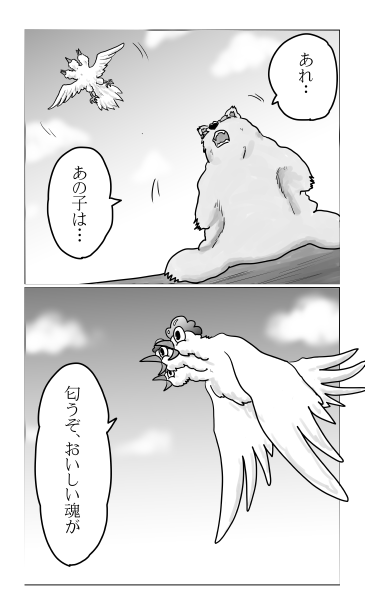 宇伽っち