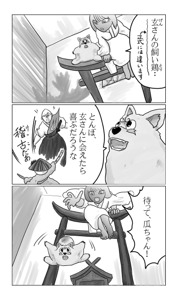 宇伽っち