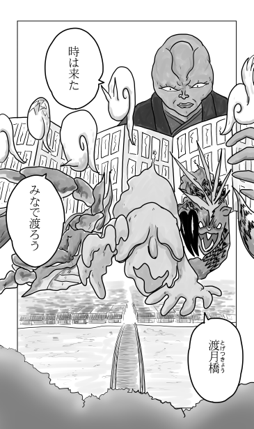 渡月橋を渡ろう