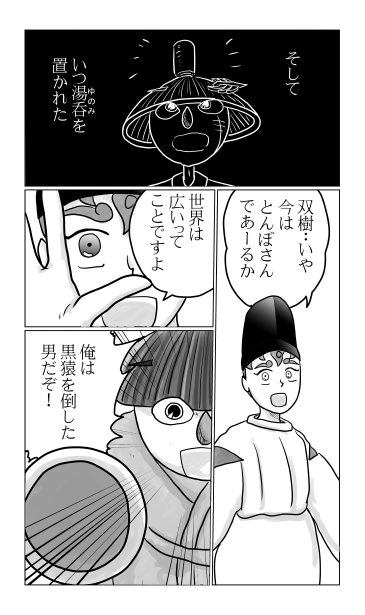 京都、黒雲が覆う