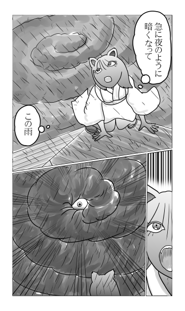 黒雲の目