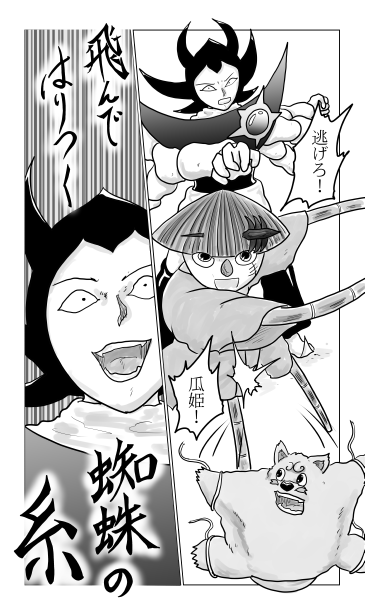 飛んではりつく　蜘蛛の糸