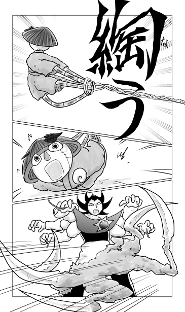 綯う