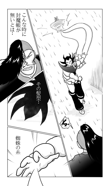 封魔帳がない