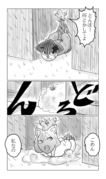 どろん