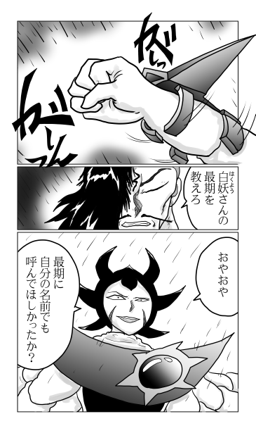 腕の装着