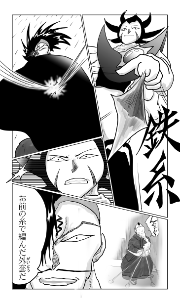 鉄糸