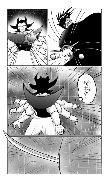 煙玉