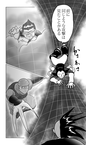 同じような攻撃は見たことがある。蜘蛛、猿、犬