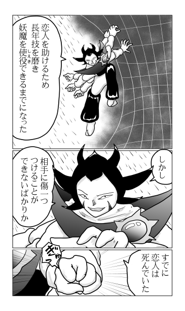 黒蜘蛛